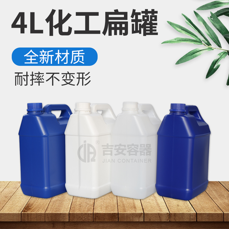 4L化工罐(C223)