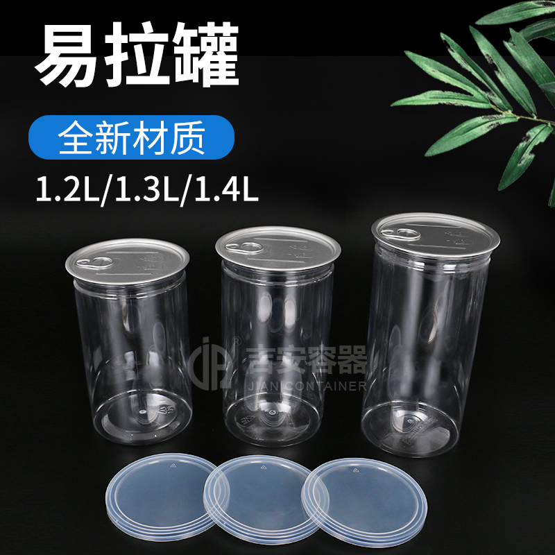 1.2L/1.3L/1.4L易拉罐(G194)