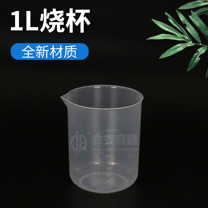 1L燒杯(P111)