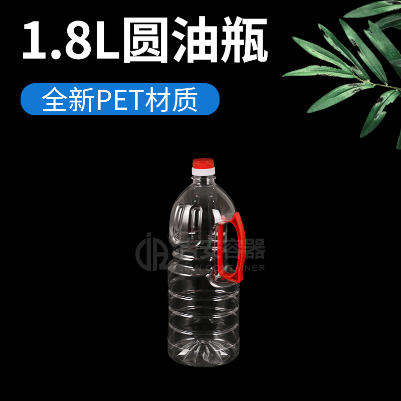 1.8L透明油瓶(G301)