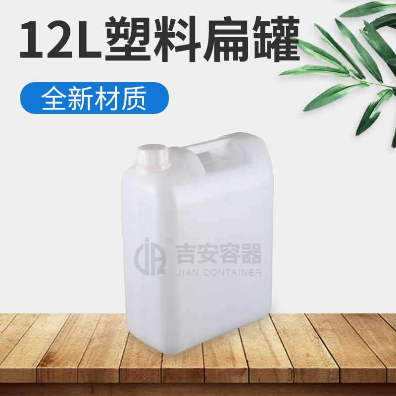 12L化工罐(C202)