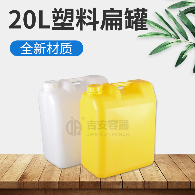 20L洗潔精罐(C254)