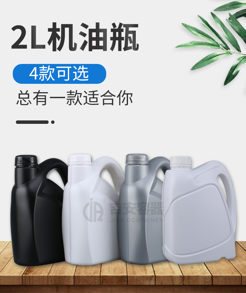 吉安容器2L機(jī)油瓶尺寸